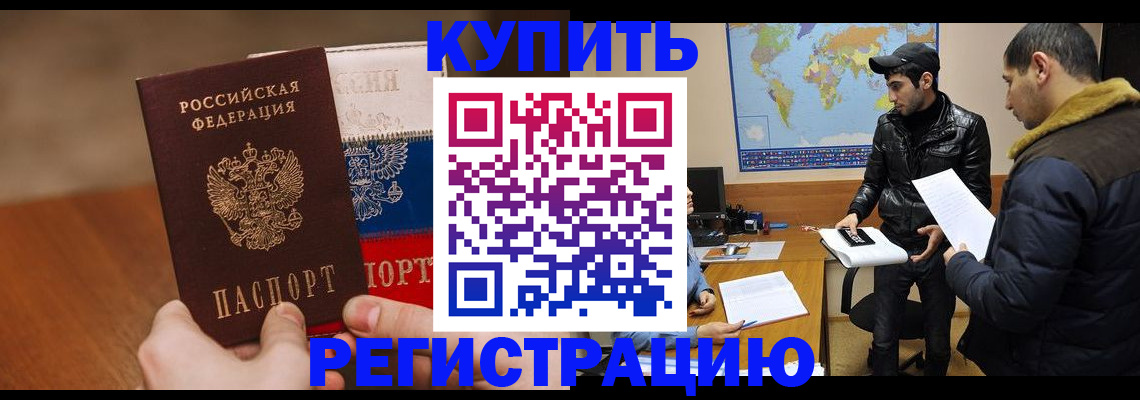 прописка 2025 в Петушках