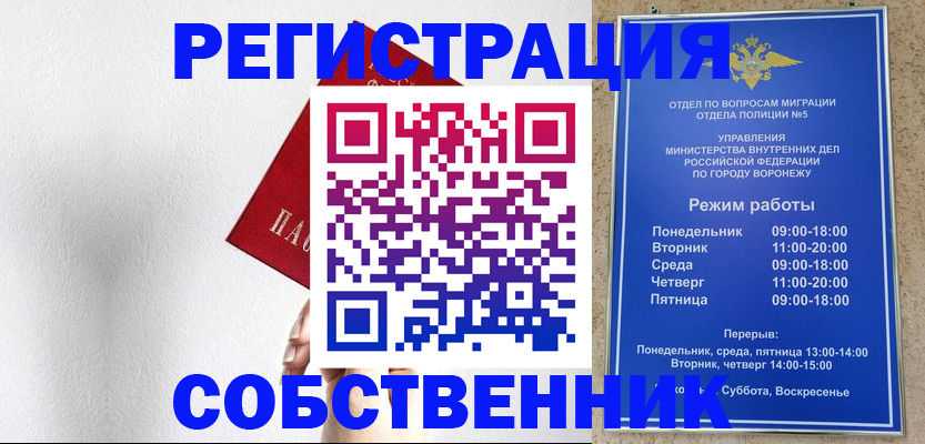 временная регистрация в квартире в Петушках