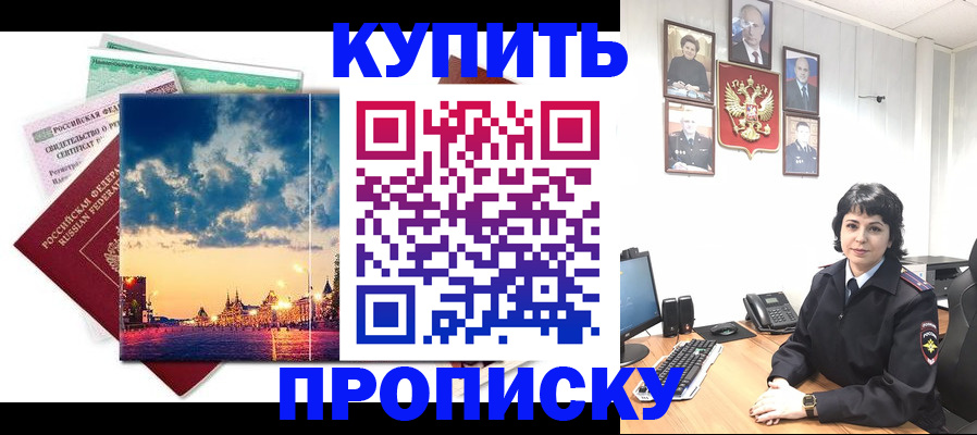 где прописаться в Петушках