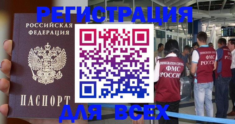 прописка 2025 в Петушках
