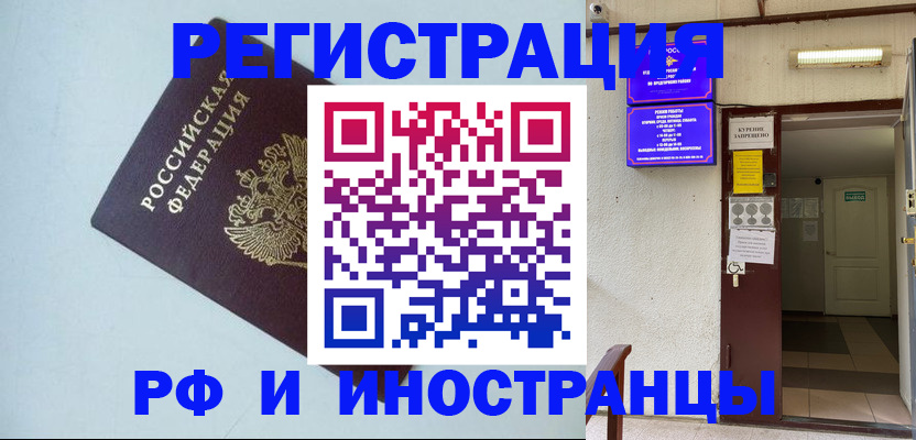 временная регистрация в Петушках